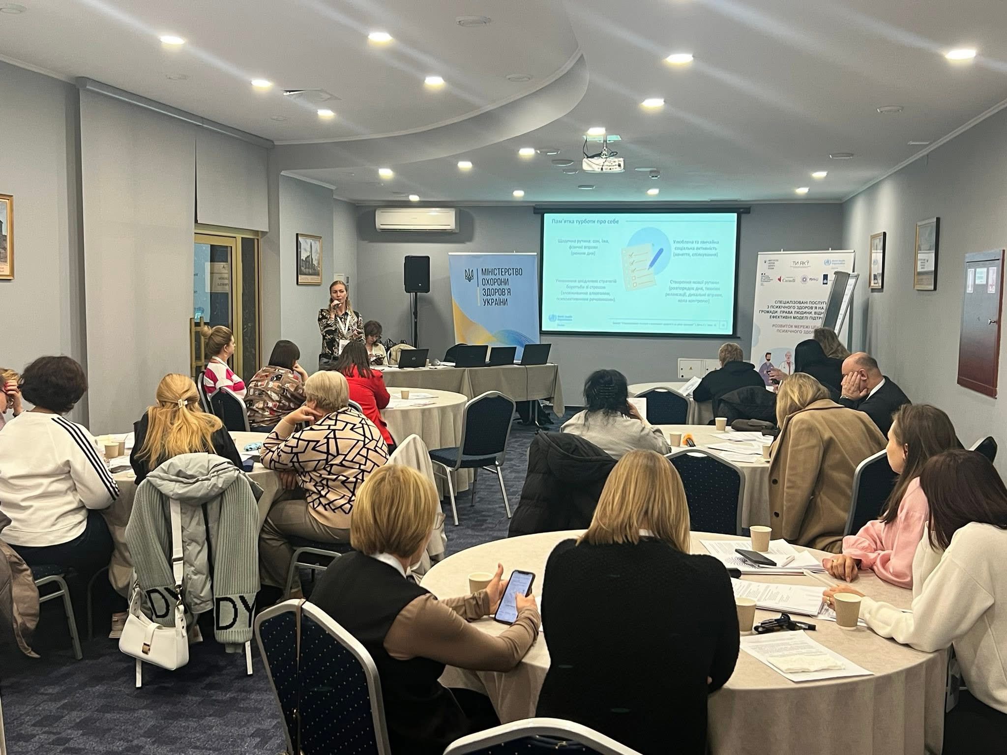 Тренінг з ментального здоров'я